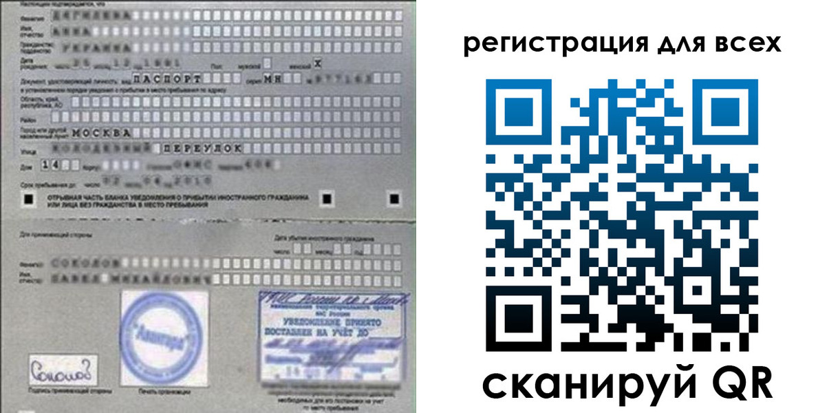 временная регистрация в квартире в Арзамасе