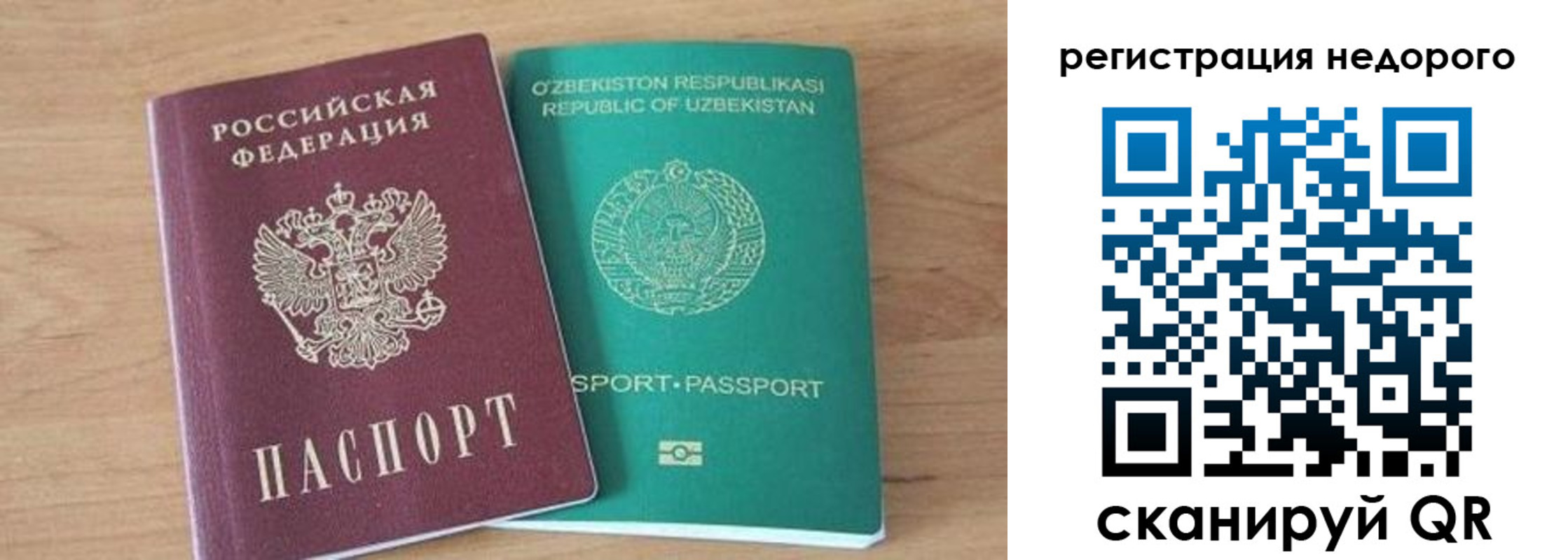 прописка иностранных граждан в Арзамасе