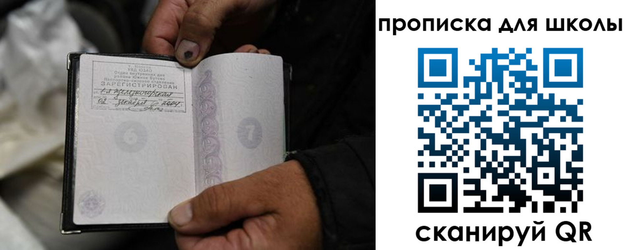 купить прописку в Арзамасе